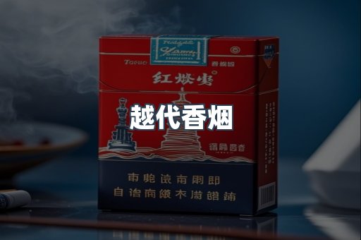 云霄香烟批发