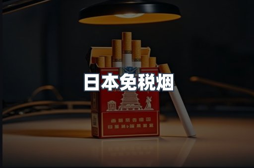 越南香烟系列
